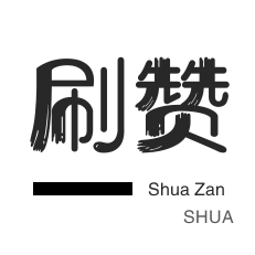 小红书推广24小时自助平台-抖音业务平台24小时自助点赞,小红书业务下单平台